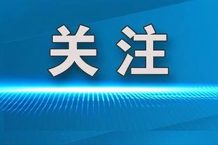 K77在前49场意甲直接参与30球！近20年仅次于贝拉尔迪和帕托